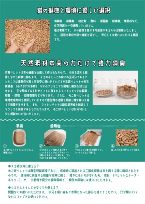 ぬこ砂ペレット 2L（お試しサイズ）